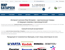 Tablet Screenshot of mirbatareek.ru